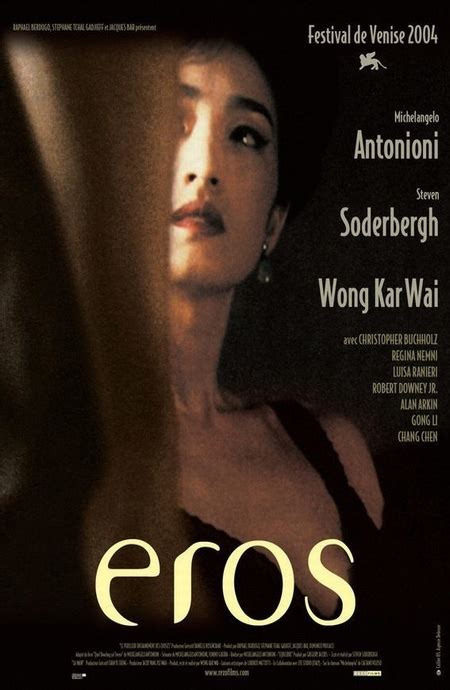 Эрос (Фильм 2004)