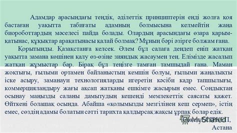 th?q=абайша+қолымызды+мезгілінен+кеш+сермеп+жоспар+гендік+инженериядан+қауіп+бар+ма