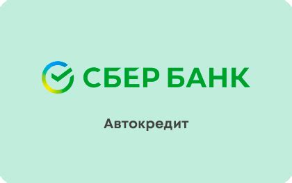 th?q=автокредит+сбербанк+казахстан+калькулятор+льготный+автокредит+калькулятор