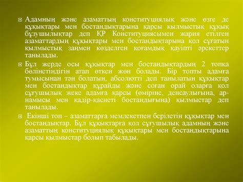 th?q=адам+мемге+қастандық+жасайды+қазақстан+республикасының+қылмыстық+құқығы