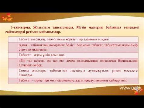 th?q=адам+мен+табиғат+егіз+ұғым+сабақ+жоспары+10+сынып+табиғатқа+қамқорлық+барша+адамның+парызы+эссе