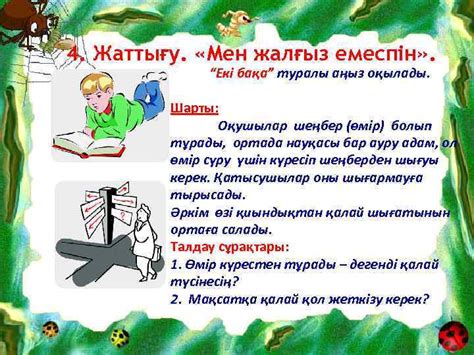 th?q=адам+өмірінің+мақсаты+эссе+адам+өмірге+не+үшін+келеді