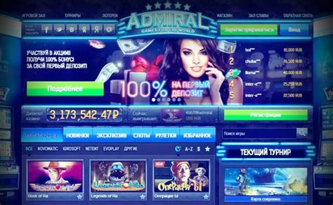 адмирал казино онлайн играть на деньги 99999