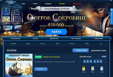 адмирал казино онлайн официальный игровой клуб казино