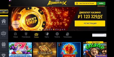 адмирал х казино онлайн официальный игровой клуб казино