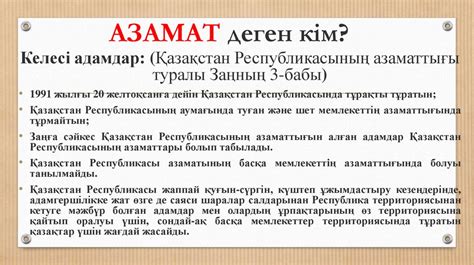 th?q=азаматтардың+құқықтары+мен+міндеттері+азаматтардың+құқықтары+мен+міндеттері+презентация