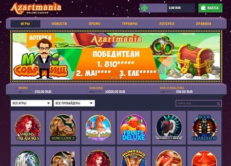 азартмания казино официальный сайт