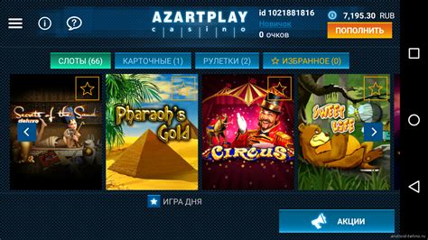 азарт плей azartplay официальный сайт онлайн казино азарт плей