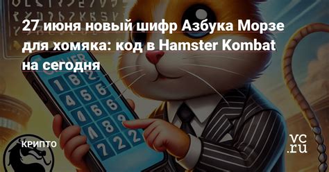 азбука hamster сегодня