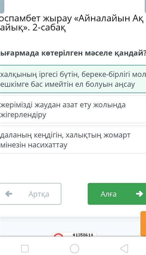 th?q=айналайын+ақ+жайық+қмж+айналайын+ақ+жайық+сатылай+кешенді+талдау