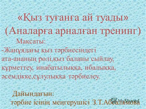 th?q=ай+қай+кезде+туады+жана+ай+кашан+туады