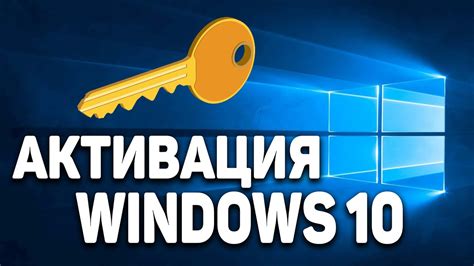 th?q=активация+windows+10+ключ+ключ+активации+windows+10+домашняя+бесплатно