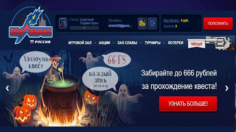акции в онлайн казино вулкан