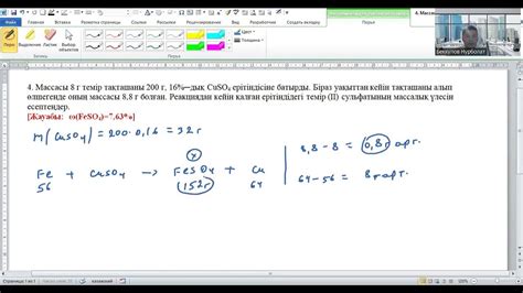 th?q=алюмотермиялық+әдіспен+темір+алғанда+массасы+20г+массасы+184+г+толуол