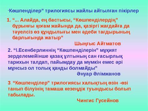 th?q=алғашқы+драманың+пайда+болуы+жайлы+айтылған+ой-пікірлер+драмалық+шығармаға+аннотация