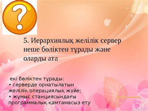 th?q=анализатор+неше+бөліктен+тұрады+көз+бұршағы