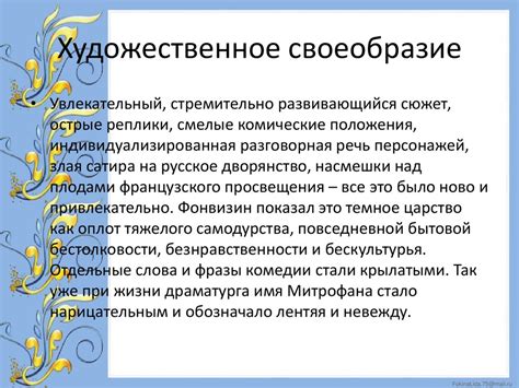 th?q=анализ+недоросль+по+действиям+недоросль+краткое+содержание+4+действия