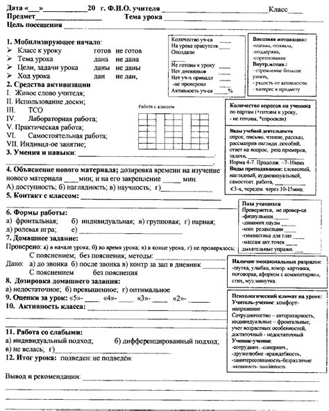 th?q=анализ+посещенного+урока+алгебры+в+9+классе+готовый+анализ+урока