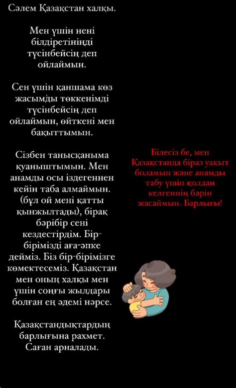 th?q=анамды+жылатпаған+үшін+текст+рахмет+аке+баккан+ушин+текст