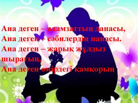 th?q=ана+өмірдің+гүлі+тәрбие+сағаты+ана+өмірдің+гүлі+эссе