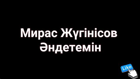 th?q=андетемин+сени+сагынганда+скачать+адетте+бари+татти+скачать