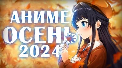 аниме озвучкой переводах переводах