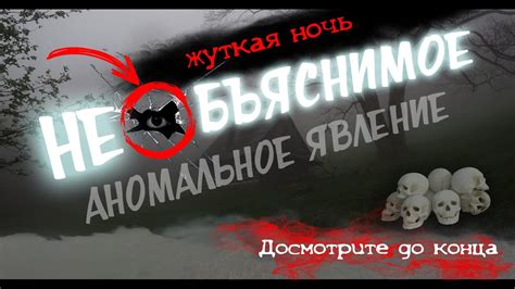 th?q=аномальное+явление+сонник