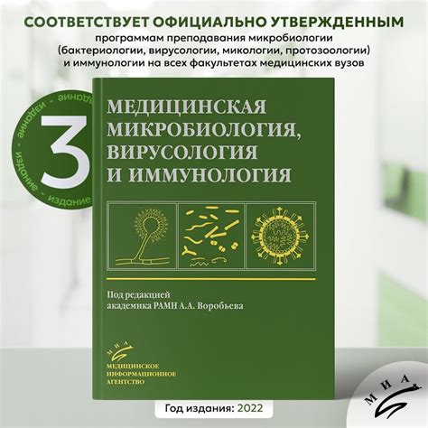 th?q=антибактериальные+химиотерапевтические+средства+презентация+медицинская+микробиология+вирусология+и+иммунология+учебник