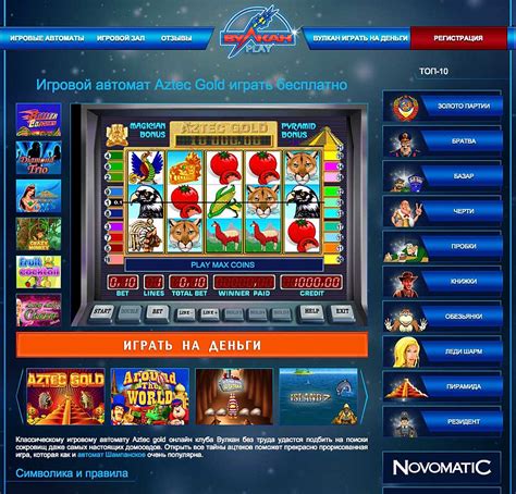 аппараты казино онлайн