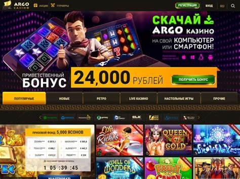 арго казино онлайн зеркало