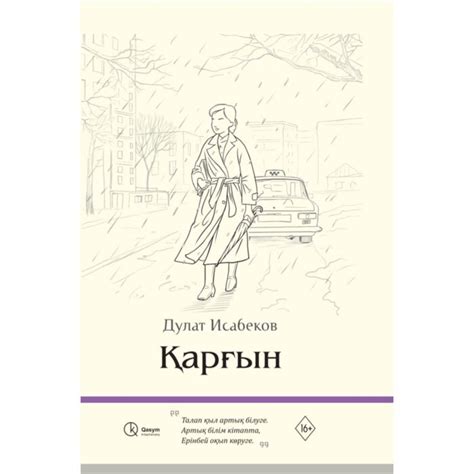 th?q=арман+кітабы+егер+сіз+маған+ұнайтын+адам+туралы+армандаған+болсаңыз+қарғын+романы+немен+аяқталады