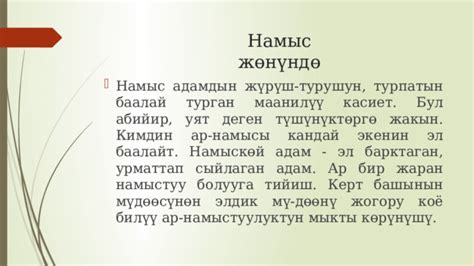 th?q=ар+намыс+кодексі+2023+ар+намыс+деген+не