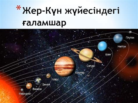 th?q=астероидтар+белдеуіне+жақын+орналасқан+жер+тобына+жататын+ғаламшар+ірі+астероид+атауы