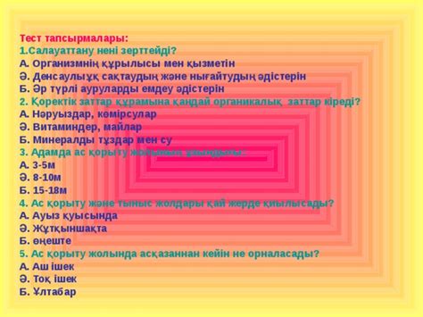 th?q=асқазаннан+кейін+қандай+мүше+орналасады