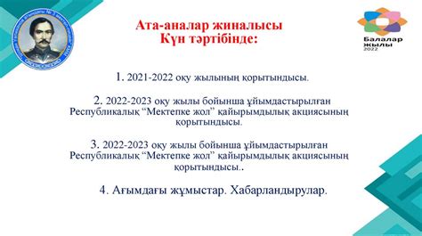 th?q=ата+аналар+жиналысының+хаттамасы+1+тоқсан+11+сынып+ата+аналар+жиналысының+хаттамасы+8+сынып