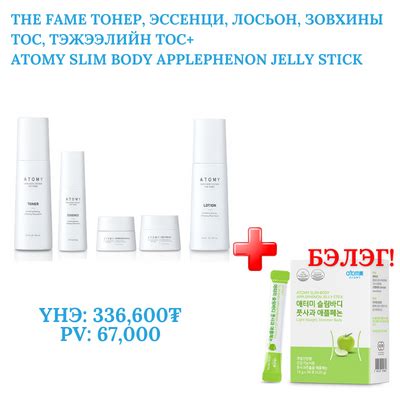 th?q=атоми+тіла+atomy+products