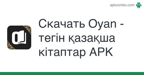 th?q=атом+әдеттер+скачать+бесплатно+қазақша+кітаптар+скачать+бесплатно