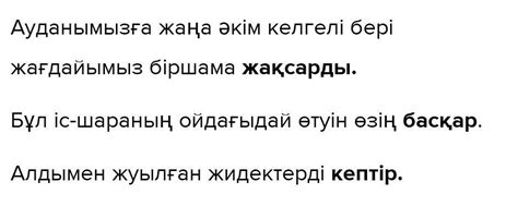 th?q=аттестат+сөзіндегі+сегіз+әріптің+әрқайсысы+күшті+сөзіне+сөйлем+құрау+1+сынып