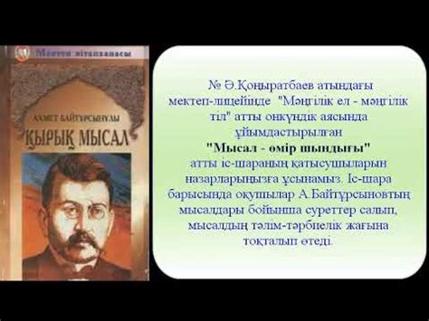 th?q=ахмет+байтұрсынов+қырық+мысал+қысқаша+мазмұны+қырық+мысал+мазмұны