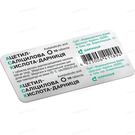 Ацетилсалициловая кислота при беременности 2 триместр. Ацетилсалициловая кислота при беременности 2 триместр. Таблетки от головы кислота. Таблетки от головной боли для детей. Можно ли давать ребенку ацетилсалициловую кислоту.