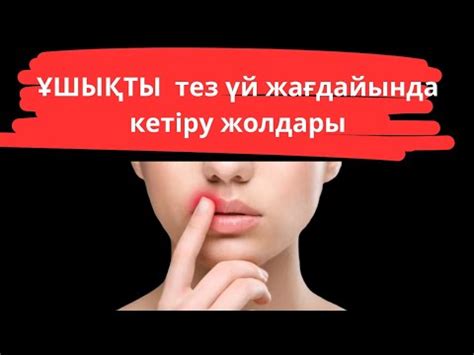 th?q=ашутас+қолтыққа+қоламсаны+кетіру+жолдары