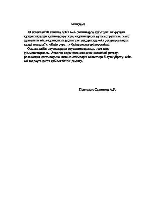 th?q=ашық+сабаққа+анықтама+жазу+үлгісі+іс+шараға+анықтама+жазу+үлгісі