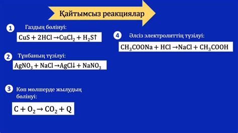 th?q=а+затының+құрылымдық+формуласы+химиялық+зертханада+26г+мыс+сульфаты