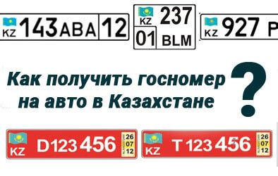 th?q=база+гос+номеров+казахстана+2022+свободные+гос+номера+казахстана