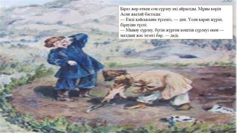 th?q=бай+баласы+мен+жарлы+баласы+эссе+жазу+бай+баласы+мен+жарлы+баласы+перевод+на+русском