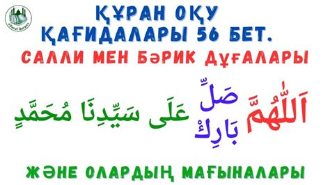 th?q=баланың+араласуынан+кейінгі+алғыс+дұғалары