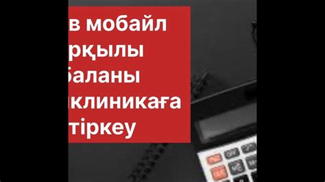 th?q=баланы+поликлиникаға+тіркеу+egov+kz+жсн+тіркеу+иин