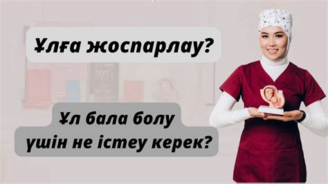 th?q=бала+туылғанда+сойылатын+мал+ұл+бала+туылғанда+не+істеу+керек