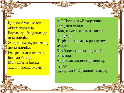 th?q=барым+да+бақытым+да+осы+өлеңім+талдау+өзім+туралы+өлең+композициялық+талдау