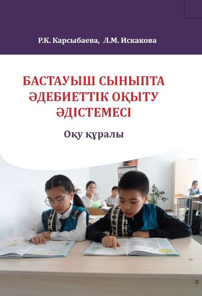 th?q=бастауыш+сыныпта+үстеуді+оқыту+әдістемесі+туынды+үстеу+мысалдар+сөйлем